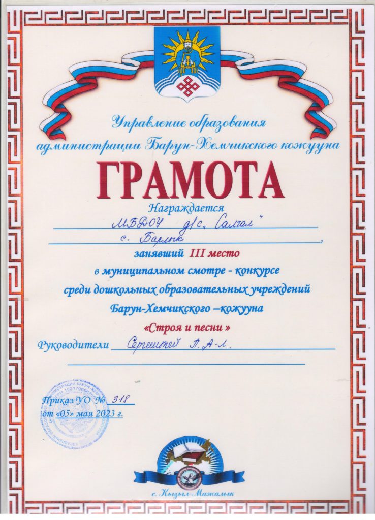 Муниципальном смотре-конкурсе Строя и песни 3 место